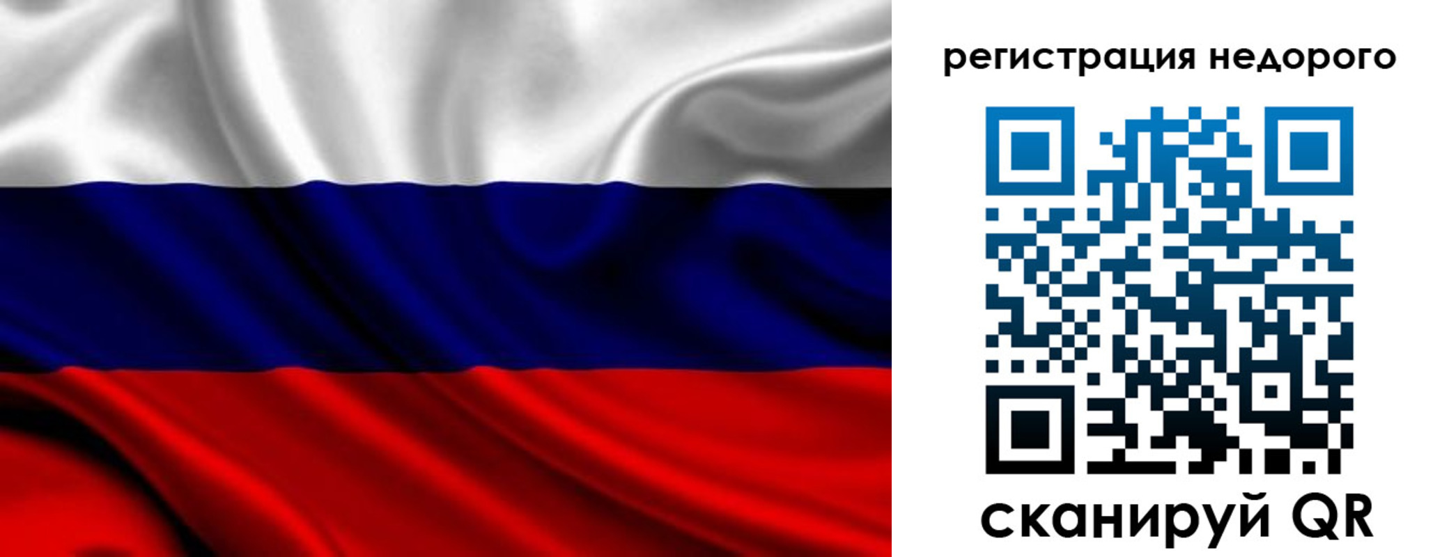 прописка законно в Железногорске
