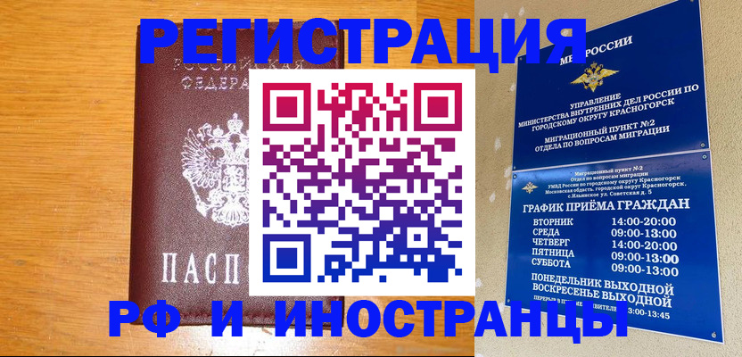 регистрация для дет. сада в Железногорске